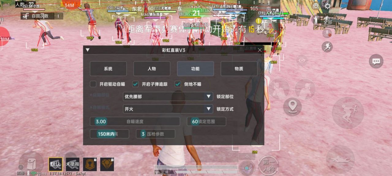 和平精英辅助的道德与规则探讨的配图，内容相关：未来辅助可能向合法化插件方向发展，例如提供训练模式增强功能，帮助玩家练习枪法，而非直接破坏游戏平衡。